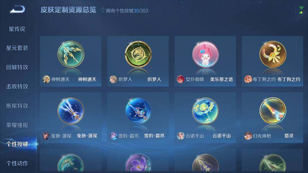 WZLE417826王者荣耀账号详情图28 WZLE417826王者荣耀账号详情图28