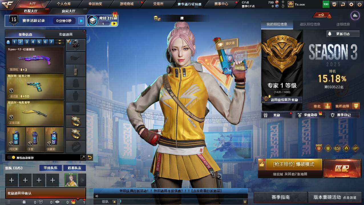 CFCMW421995穿越火线账号详情图3