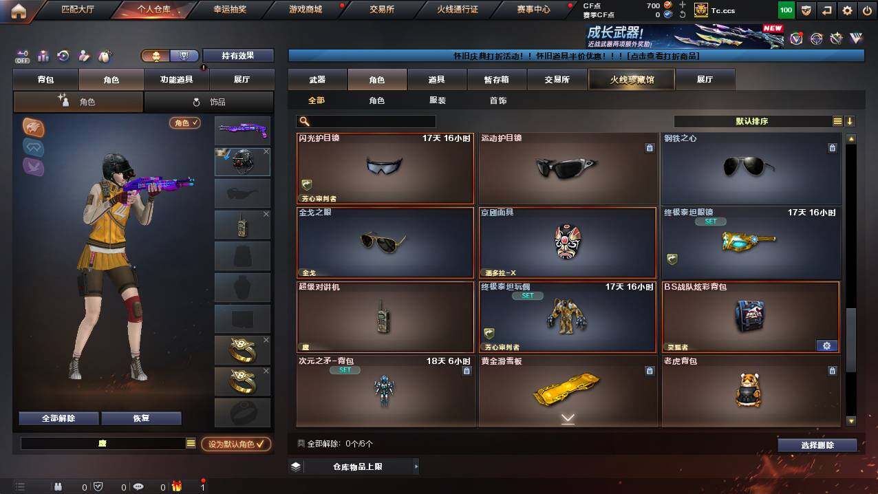 CFCMW421995穿越火线账号详情图5