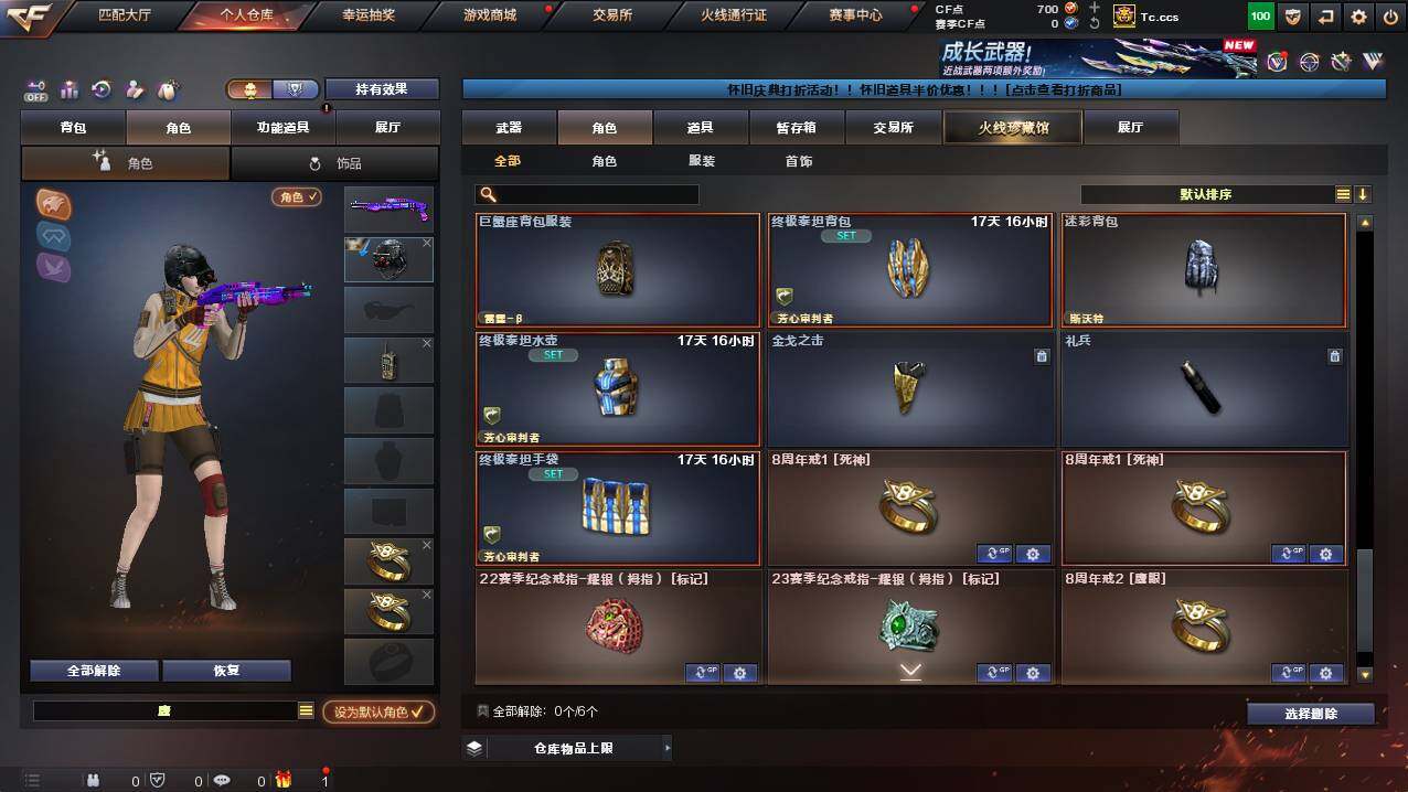 CFCMW421995穿越火线账号详情图6