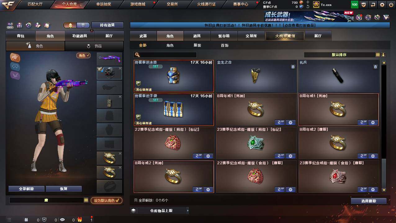 CFCMW421995穿越火线账号详情图7