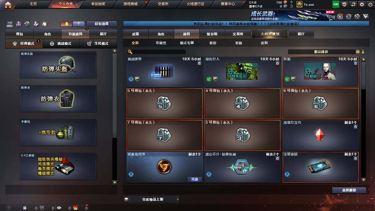 CFCMW421995穿越火线账号详情图8