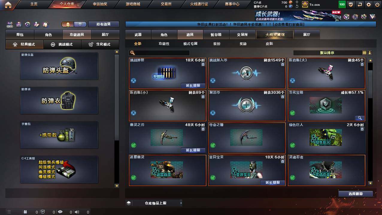 CFCMW421995穿越火线账号详情图9