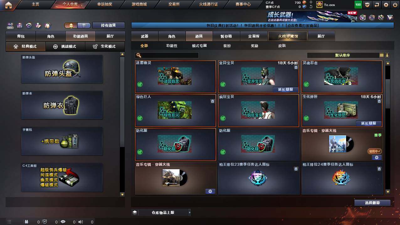 CFCMW421995穿越火线账号详情图10