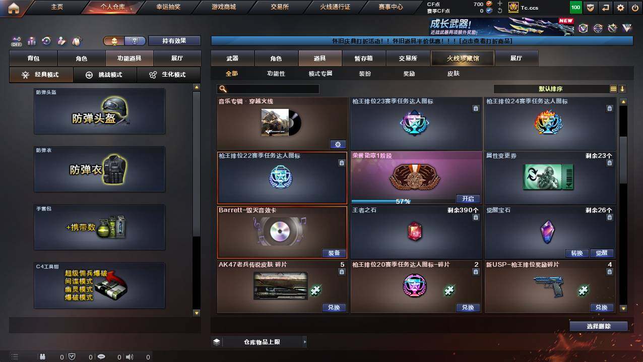 CFCMW421995穿越火线账号详情图11