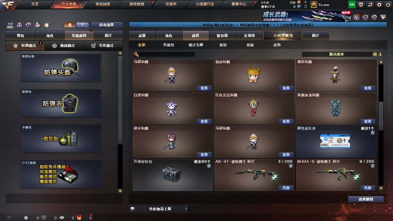 CFCMW421995穿越火线账号详情图12