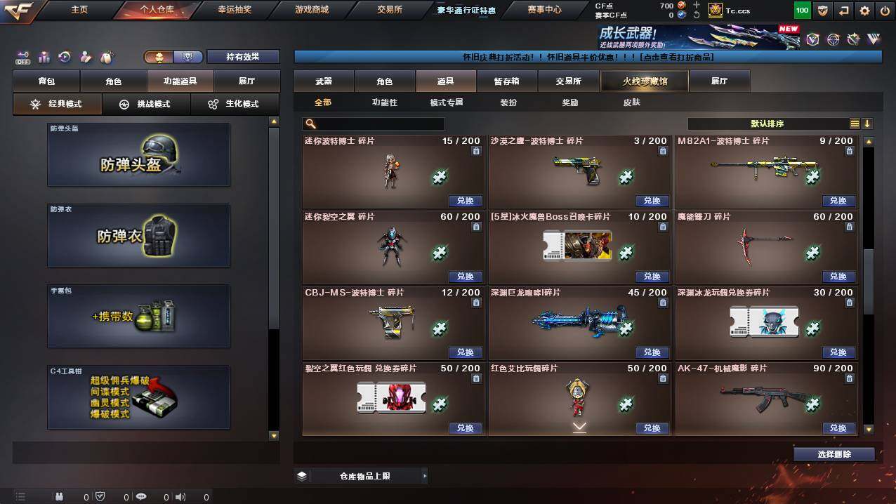 CFCMW421995穿越火线账号详情图13