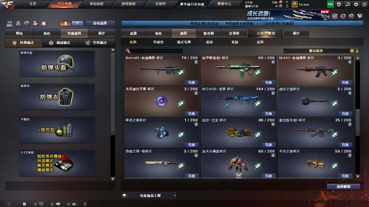 CFCMW421995穿越火线账号详情图14