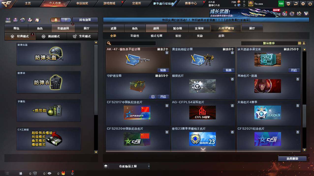 CFCMW421995穿越火线账号详情图16
