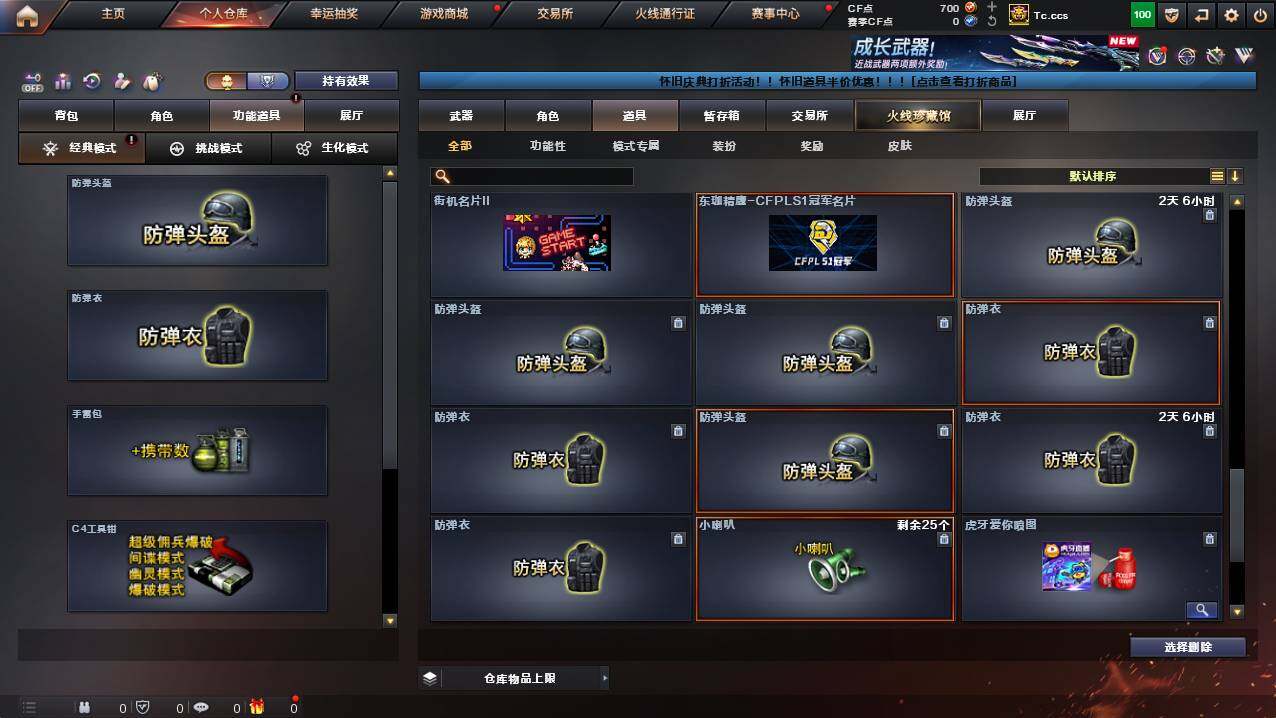 CFCMW421995穿越火线账号详情图18