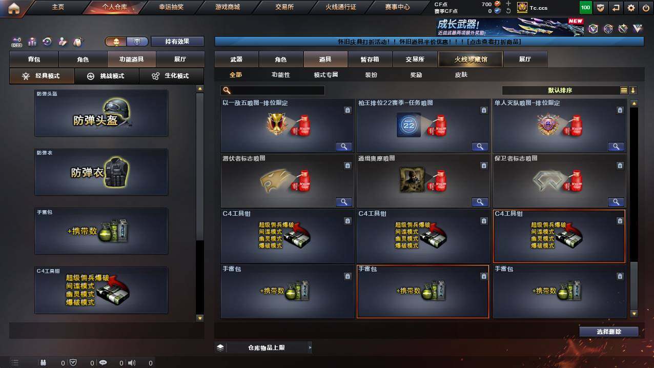 CFCMW421995穿越火线账号详情图19