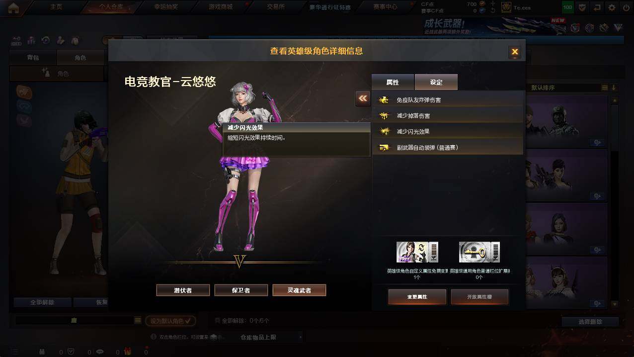 CFCMW421995穿越火线账号详情图20