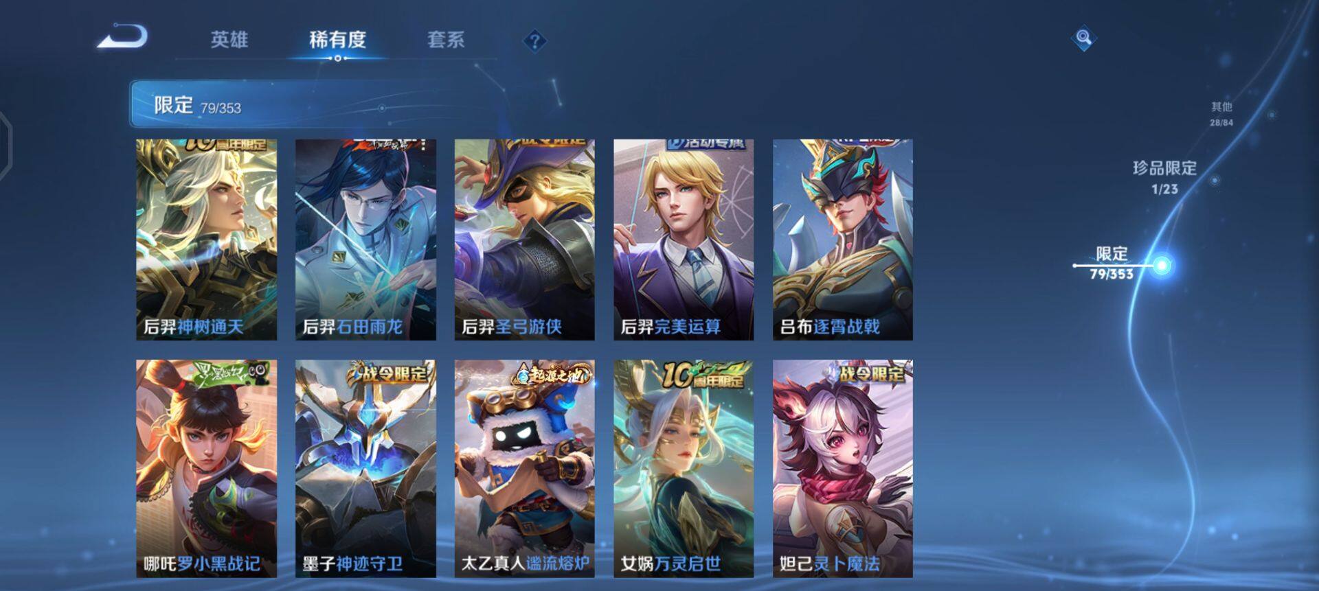 WZQM436978王者荣耀账号详情图5