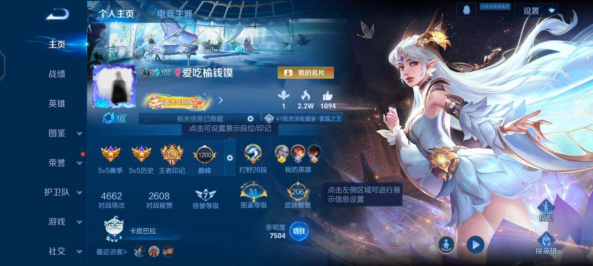 WZQM436978王者荣耀账号详情图3