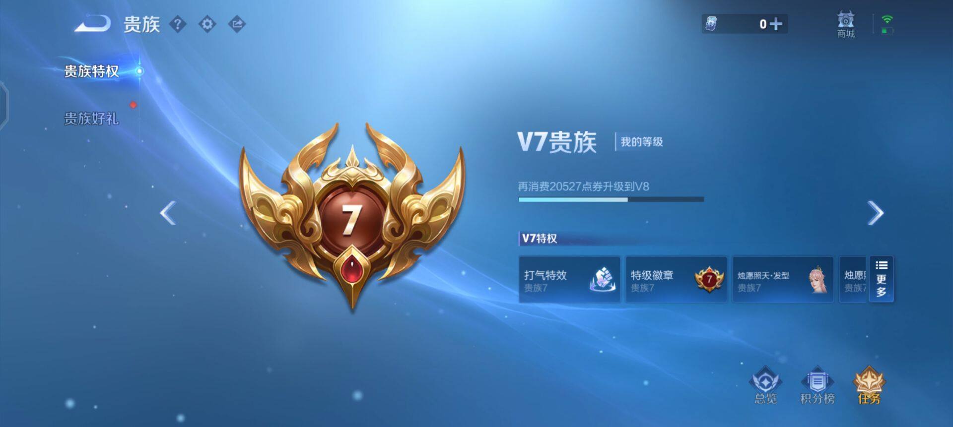 WZQM436978王者荣耀账号详情图8