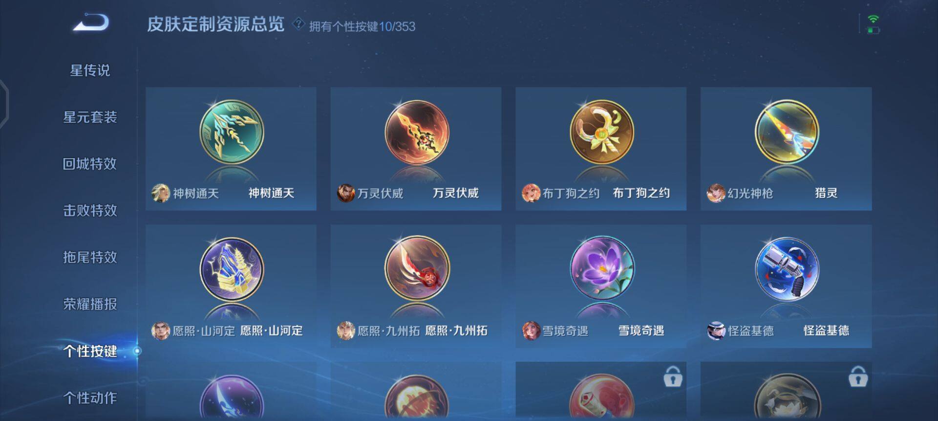 WZQM436978王者荣耀账号详情图10