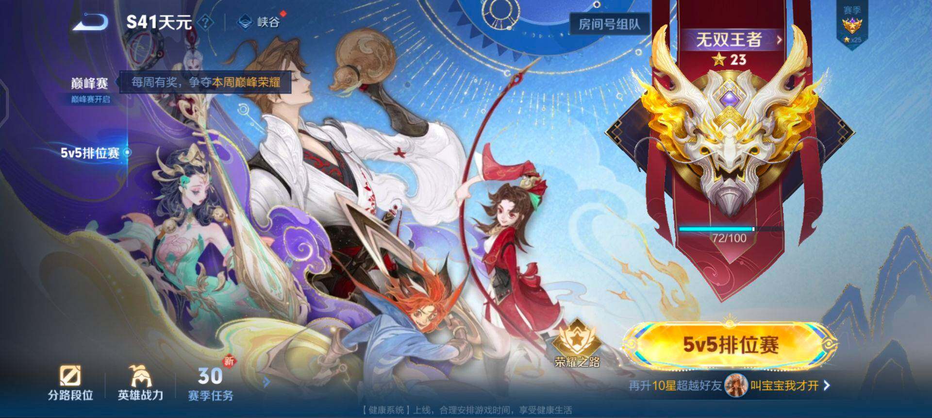 WZQM436978王者荣耀账号详情图12