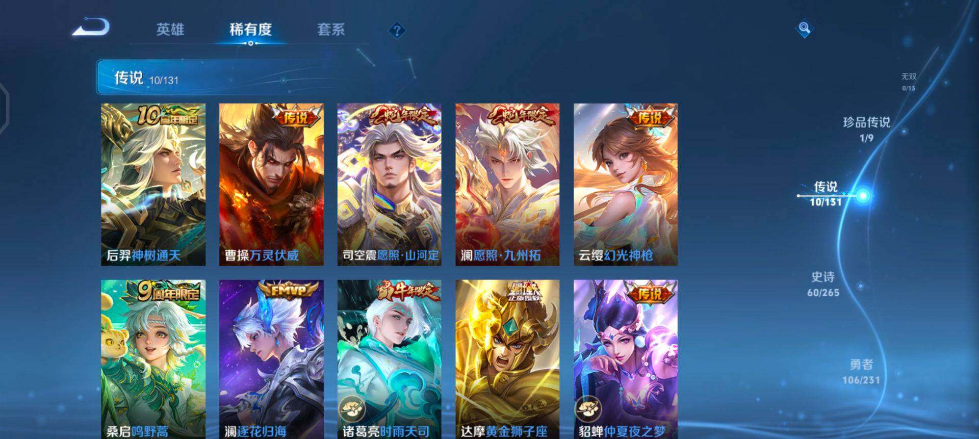 WZQM436978王者荣耀账号详情图13