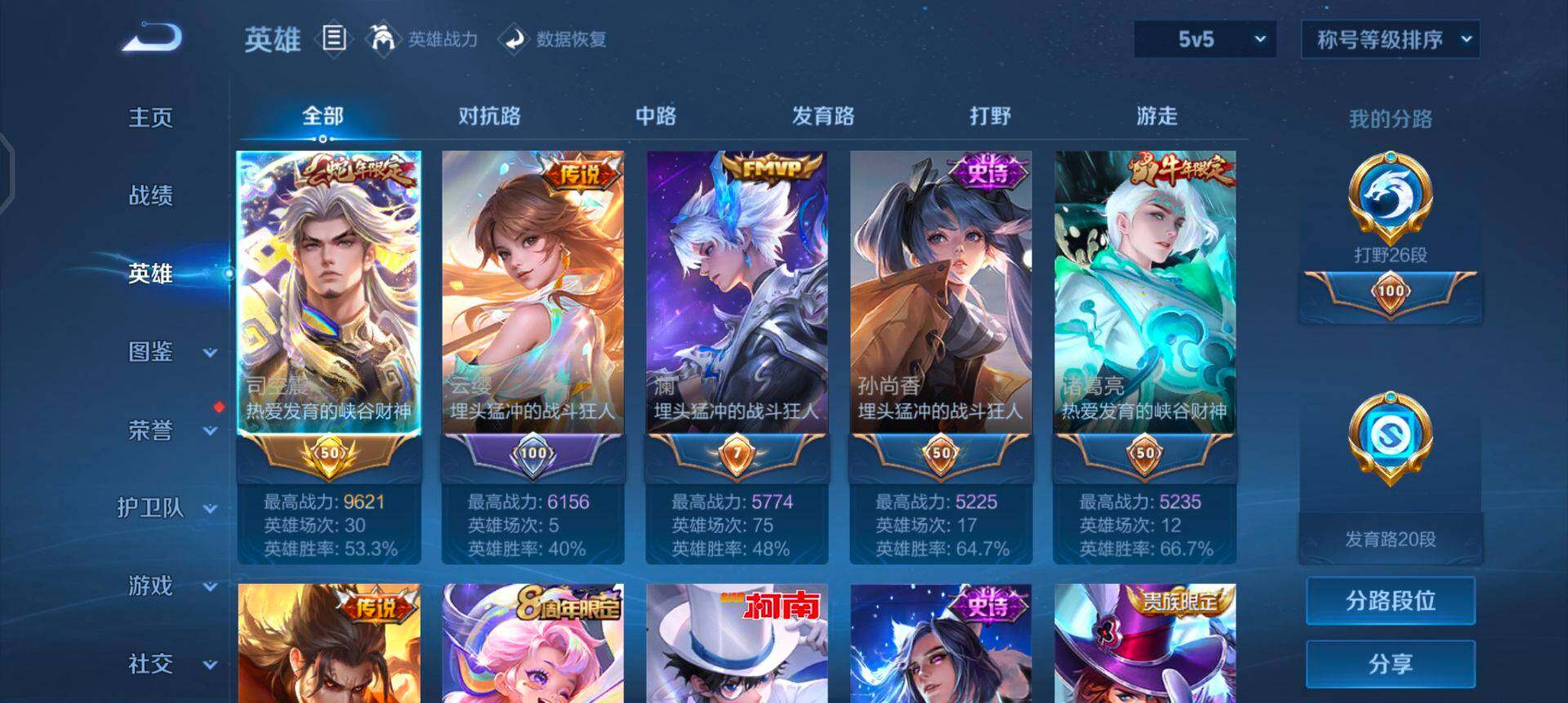 WZQM436978王者荣耀账号详情图15