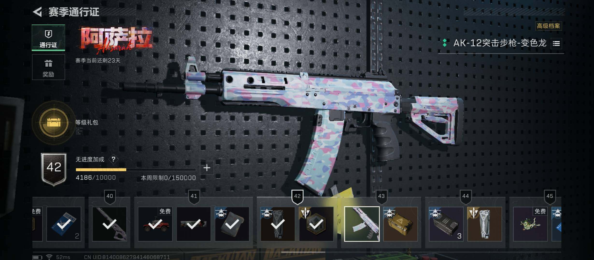 SJZCMW46476三角洲行动账号详情图15