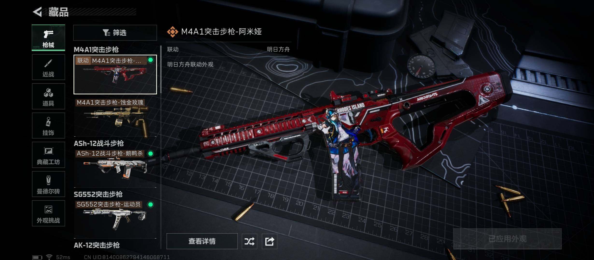 SJZCMW46476三角洲行动账号详情图10