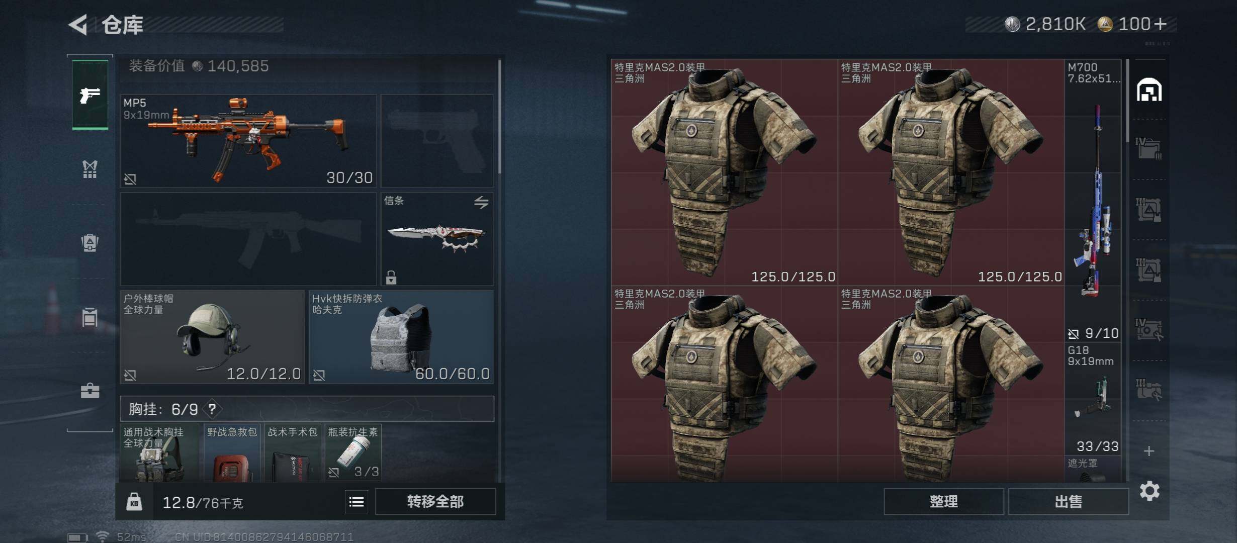 SJZCMW46476三角洲行动账号详情图17