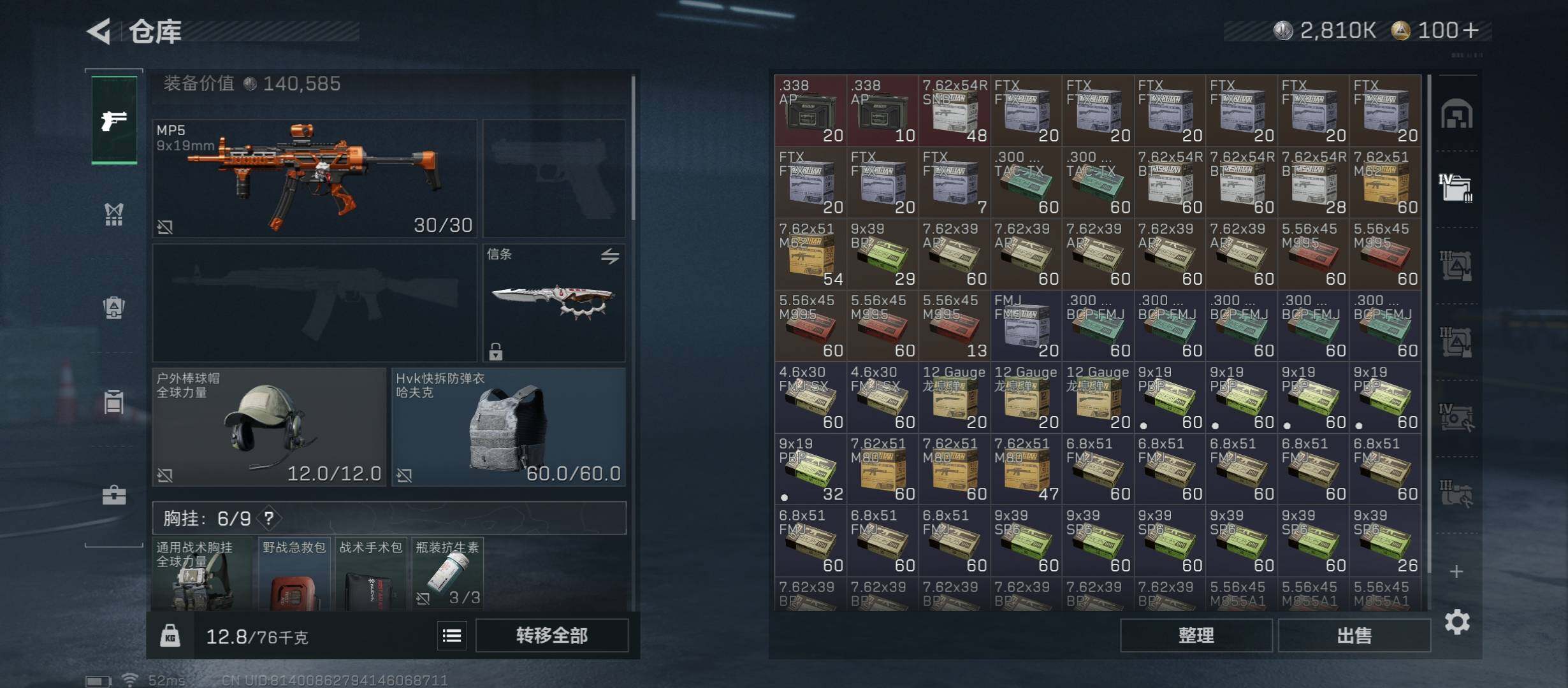 SJZCMW46476三角洲行动账号详情图18