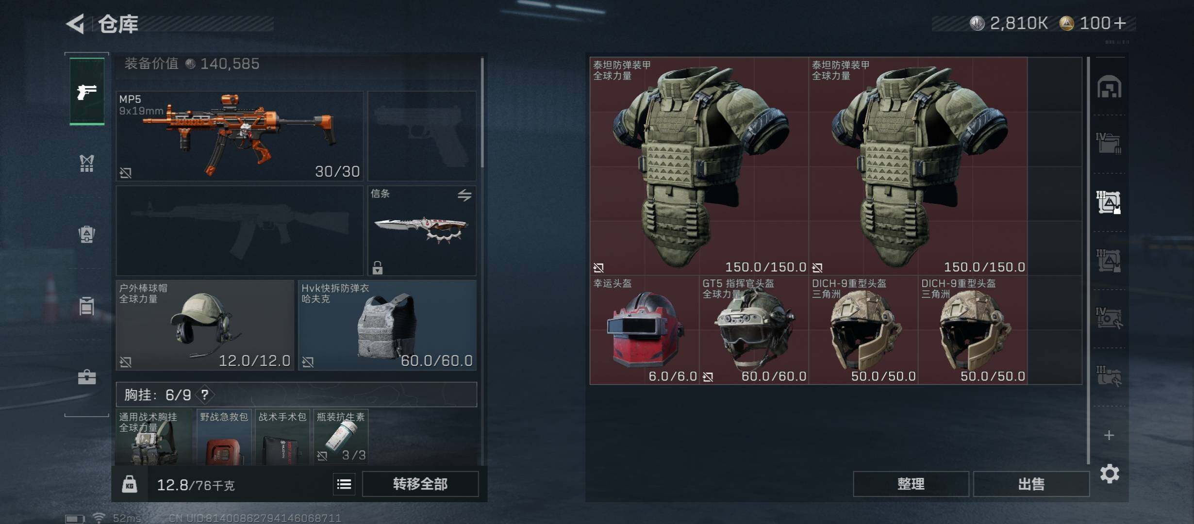 SJZCMW46476三角洲行动账号详情图19