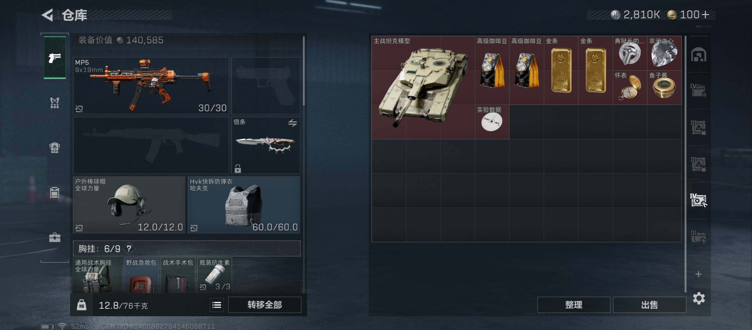 SJZCMW46476三角洲行动账号详情图21