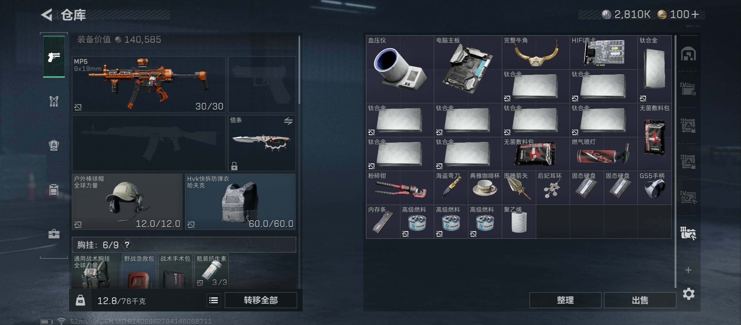 SJZCMW46476三角洲行动账号详情图22