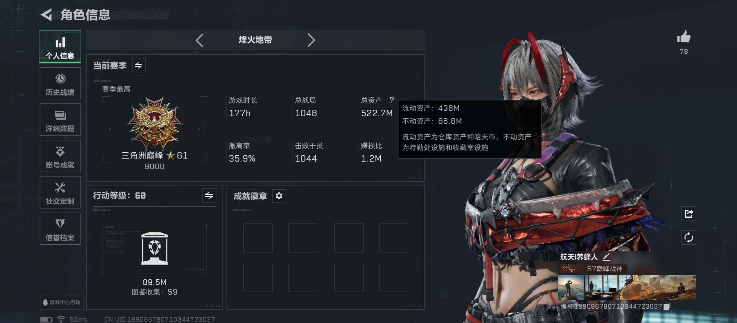 SJZCMW45437三角洲行动账号详情图3