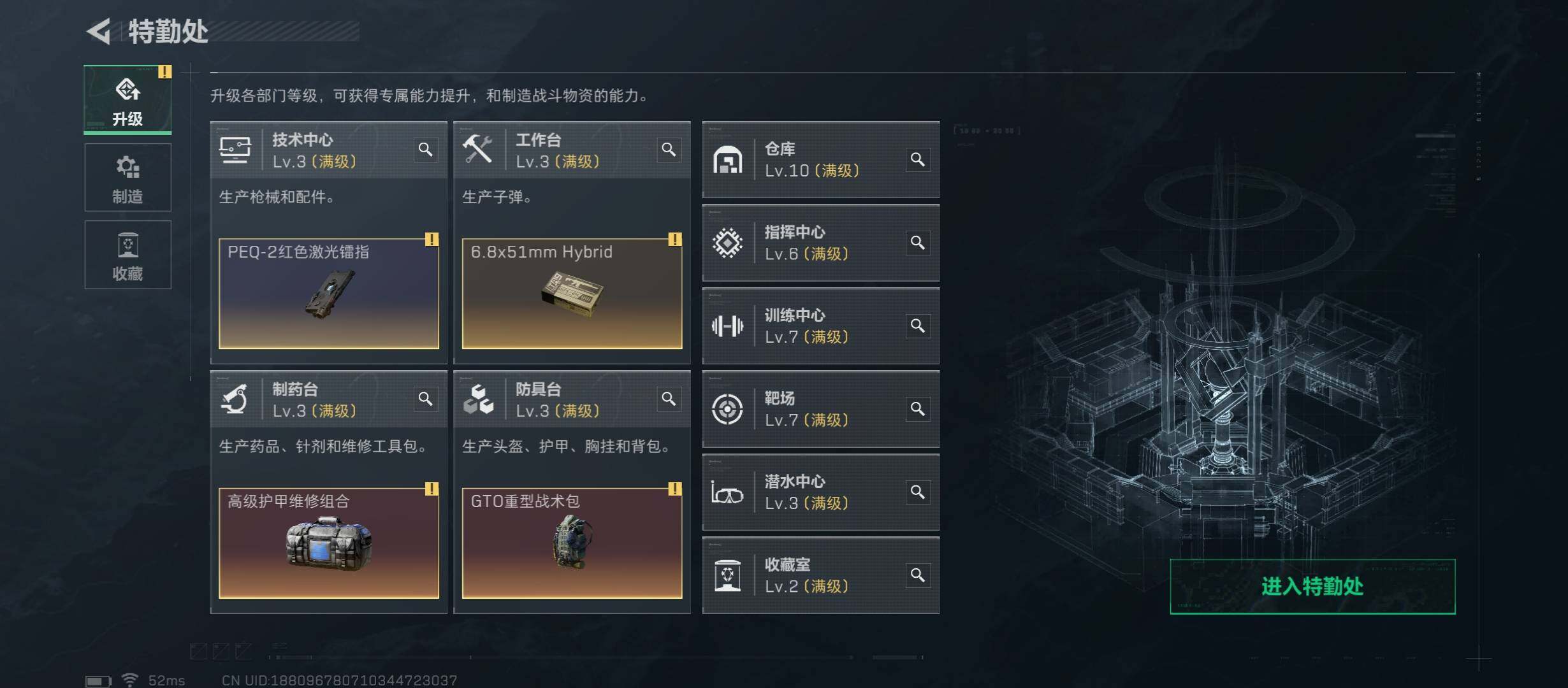 SJZCMW45437三角洲行动账号详情图4