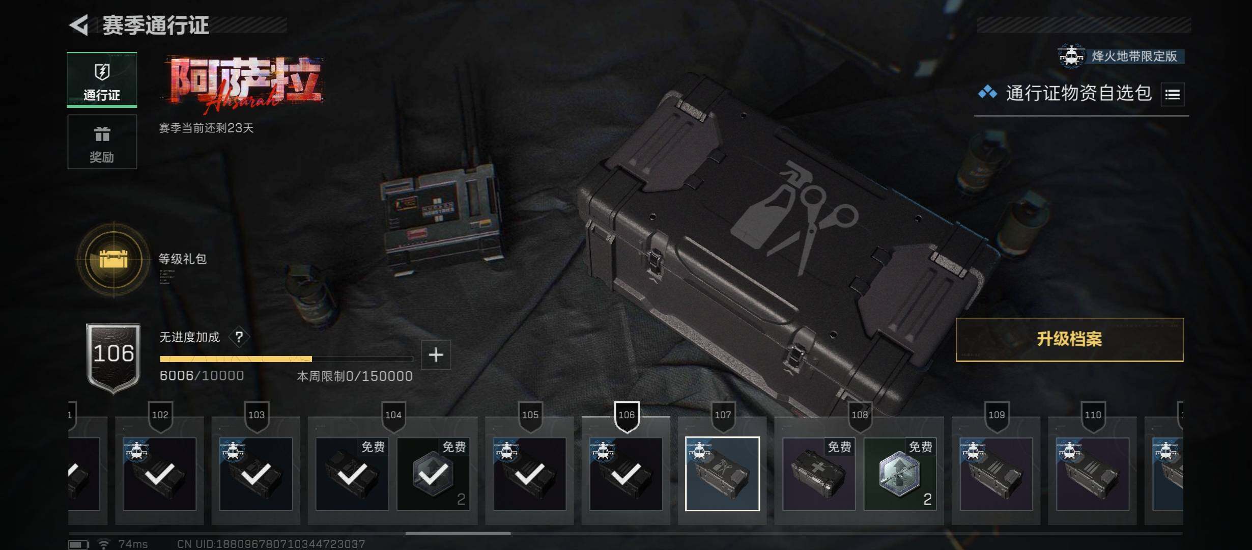 SJZCMW45437三角洲行动账号详情图16