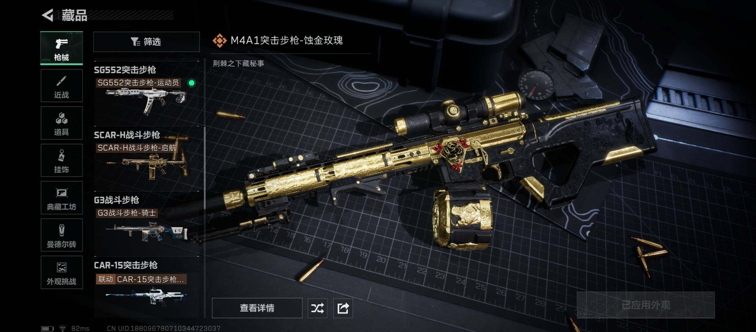 SJZCMW45437三角洲行动账号详情图12