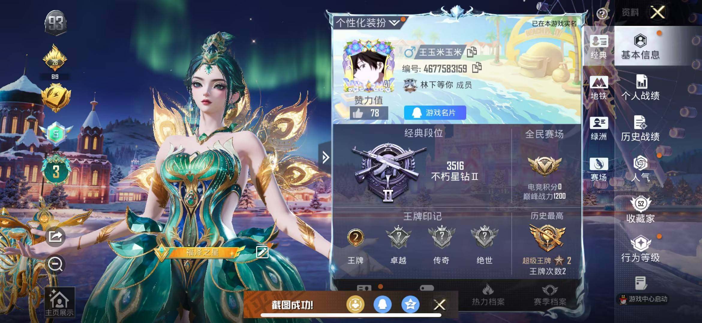 HPQM478233和平精英账号详情图3