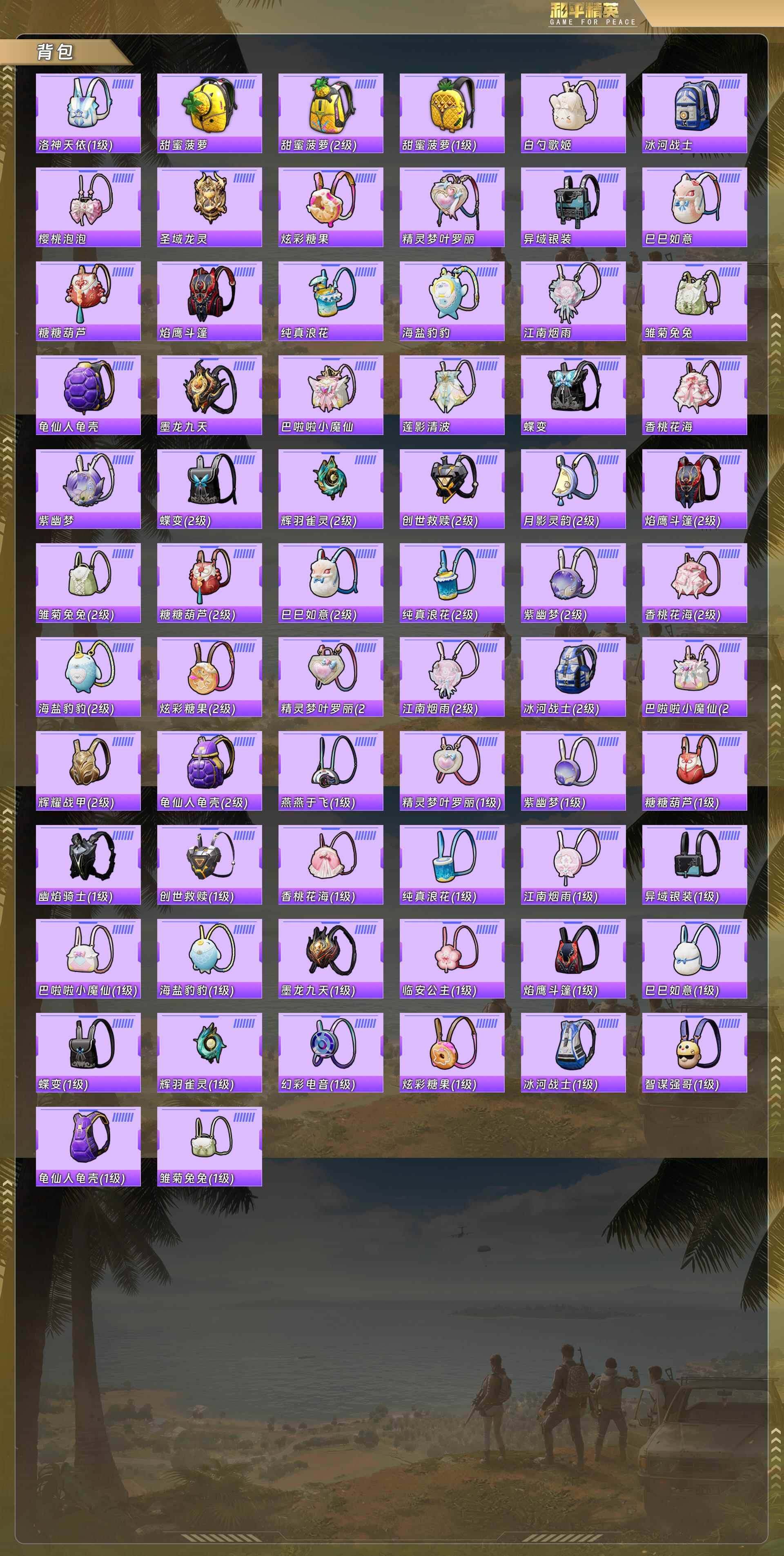 HPQM478233和平精英账号详情图11