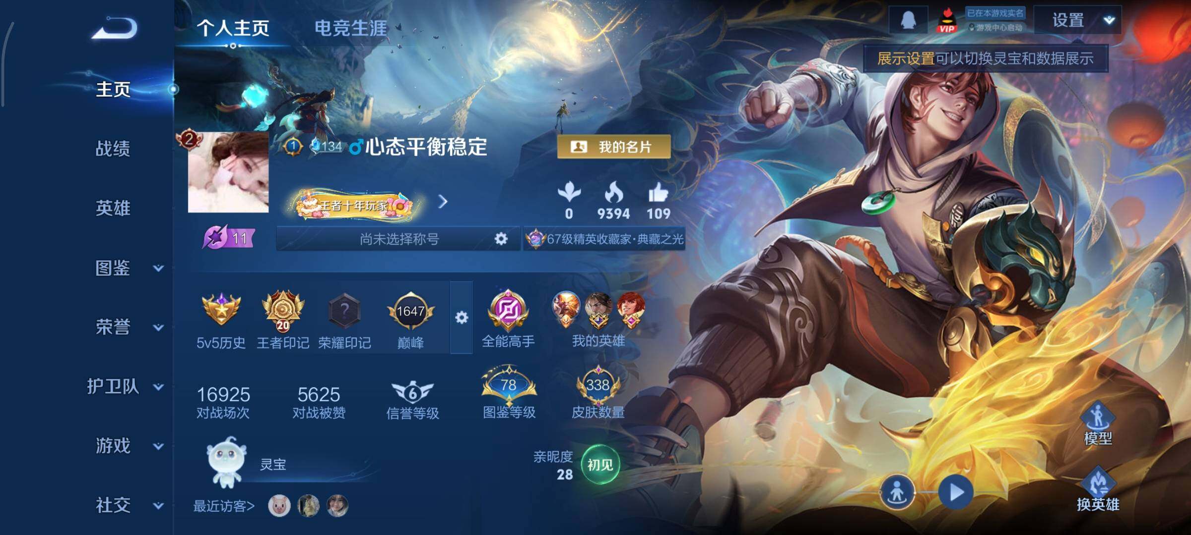 WZCMY469937王者荣耀账号详情图2 WZCMY469937王者荣耀账号详情图2