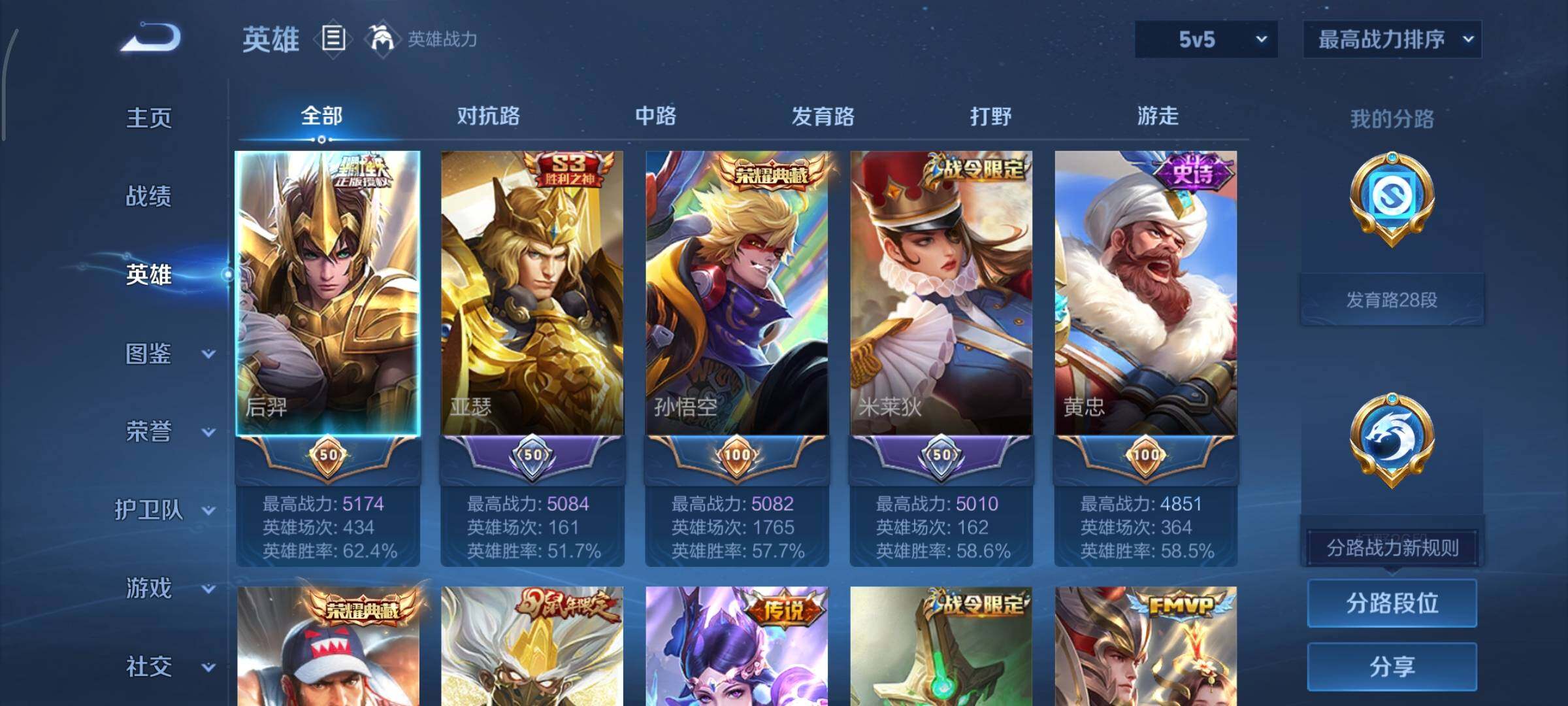 WZCMY469937王者荣耀账号详情图3 WZCMY469937王者荣耀账号详情图3