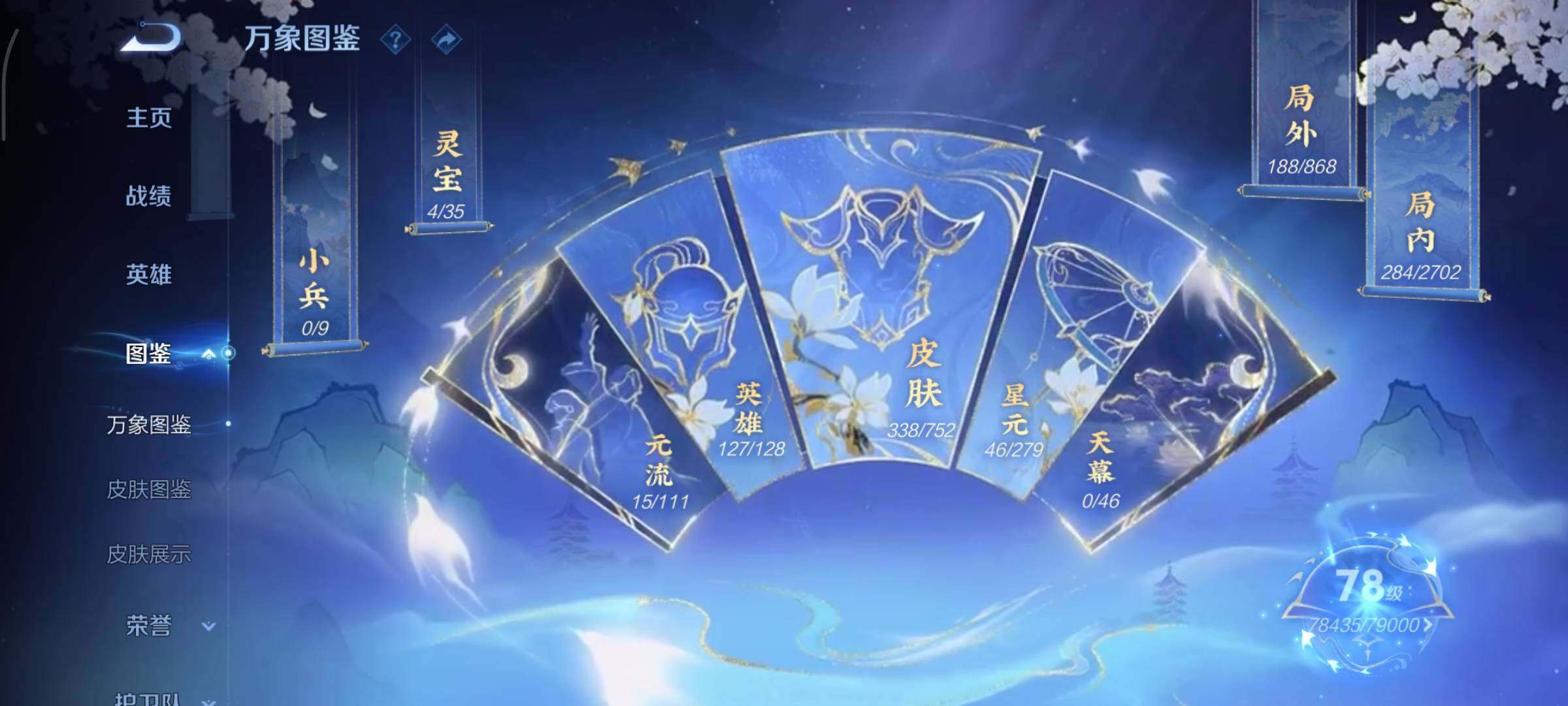 WZCMY469937王者荣耀账号详情图4 WZCMY469937王者荣耀账号详情图4