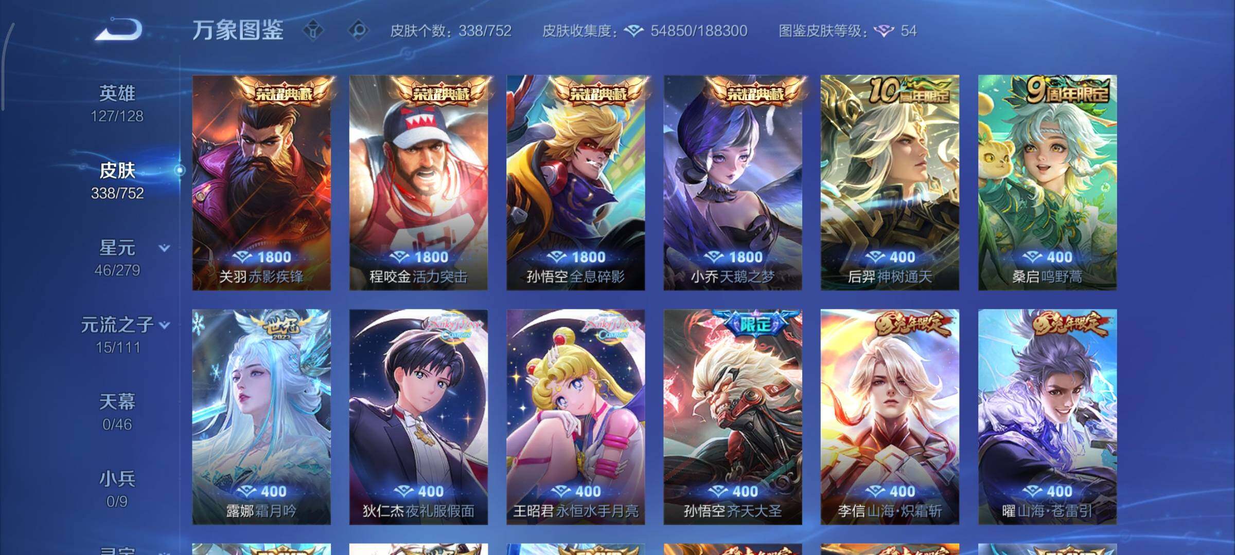 WZCMY469937王者荣耀账号详情图6 WZCMY469937王者荣耀账号详情图6