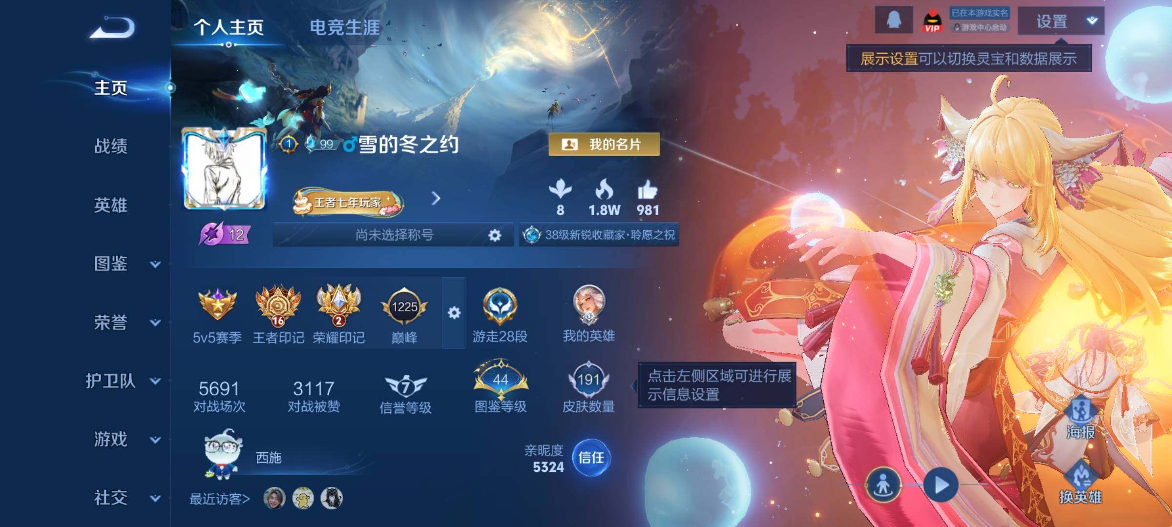 WZCMY431941王者荣耀账号详情图2