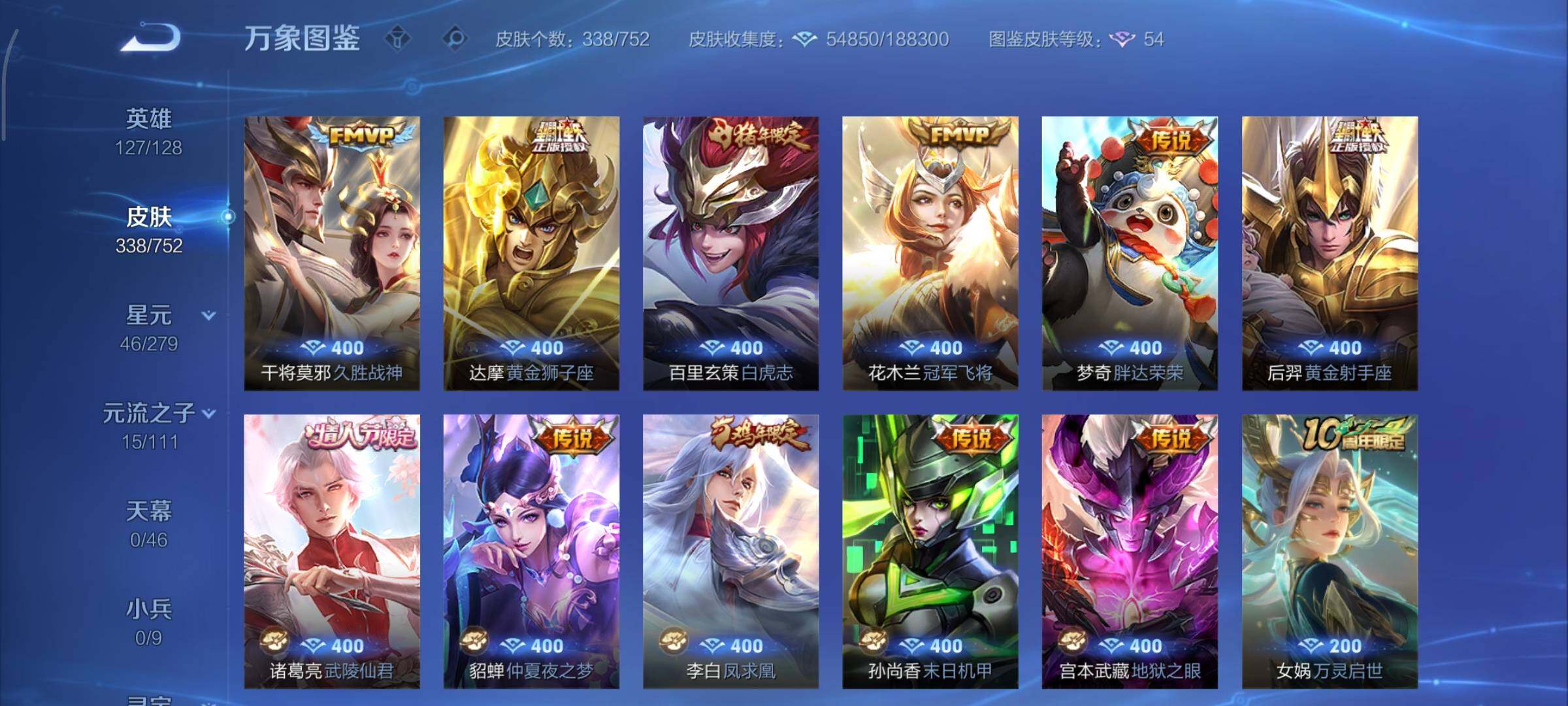 WZCMY469937王者荣耀账号详情图8 WZCMY469937王者荣耀账号详情图8