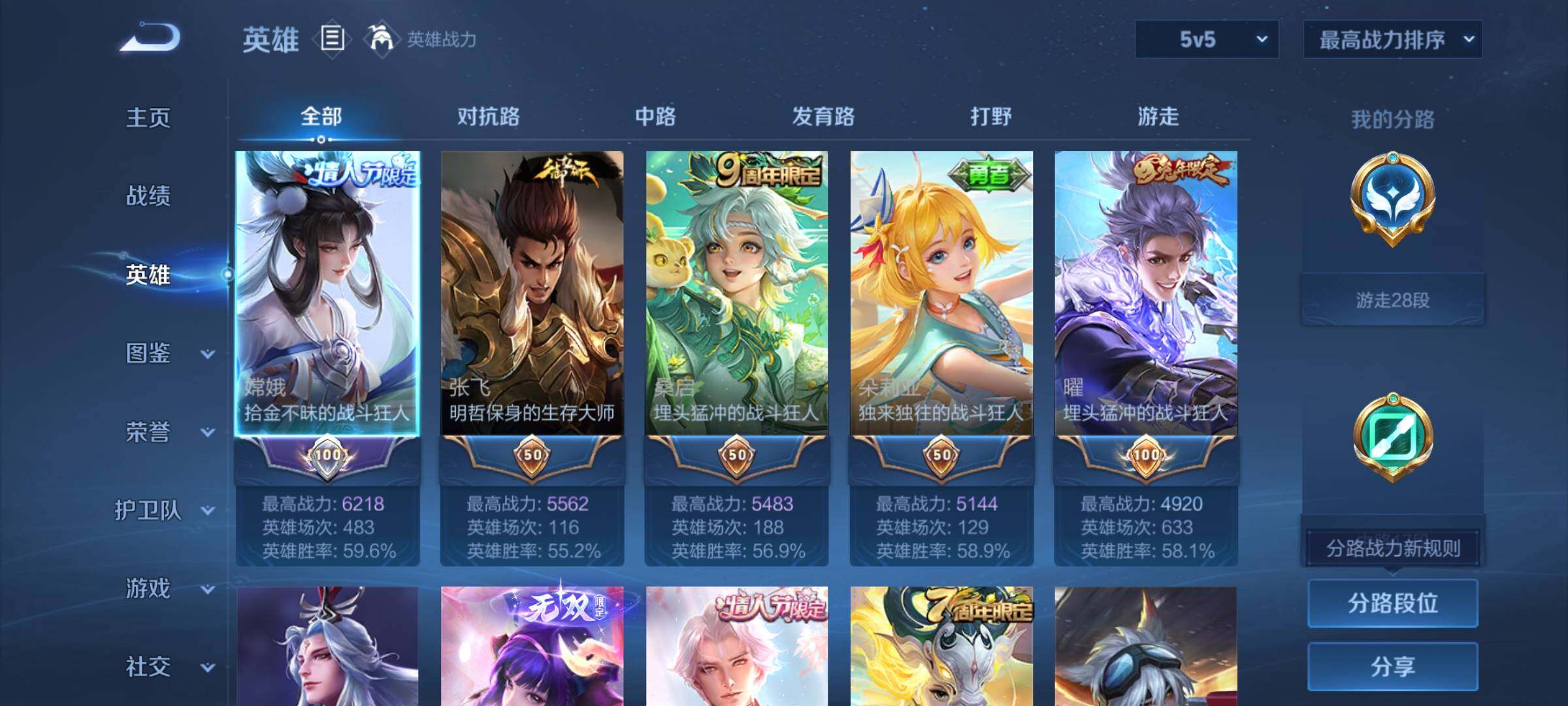 WZCMY431941王者荣耀账号详情图3