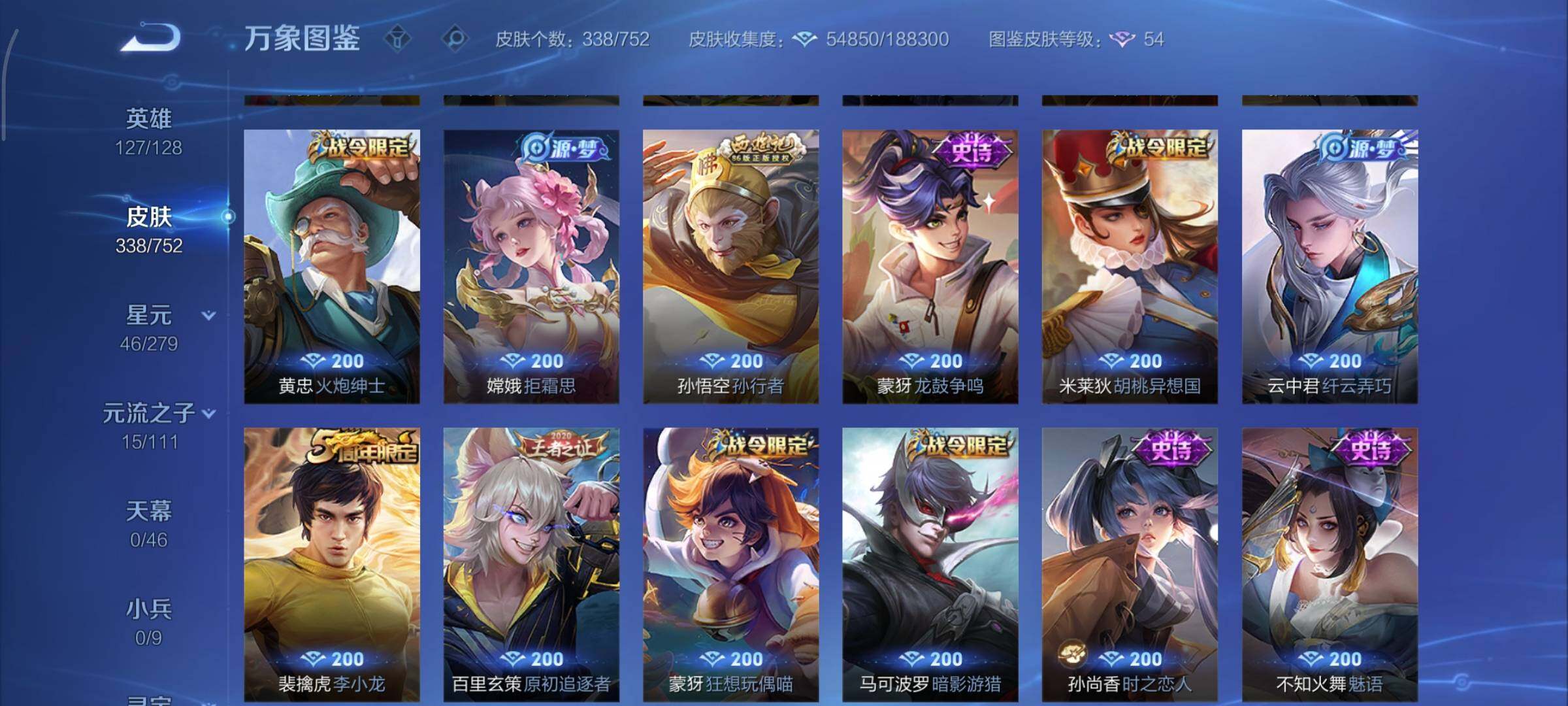 WZCMY469937王者荣耀账号详情图11 WZCMY469937王者荣耀账号详情图11