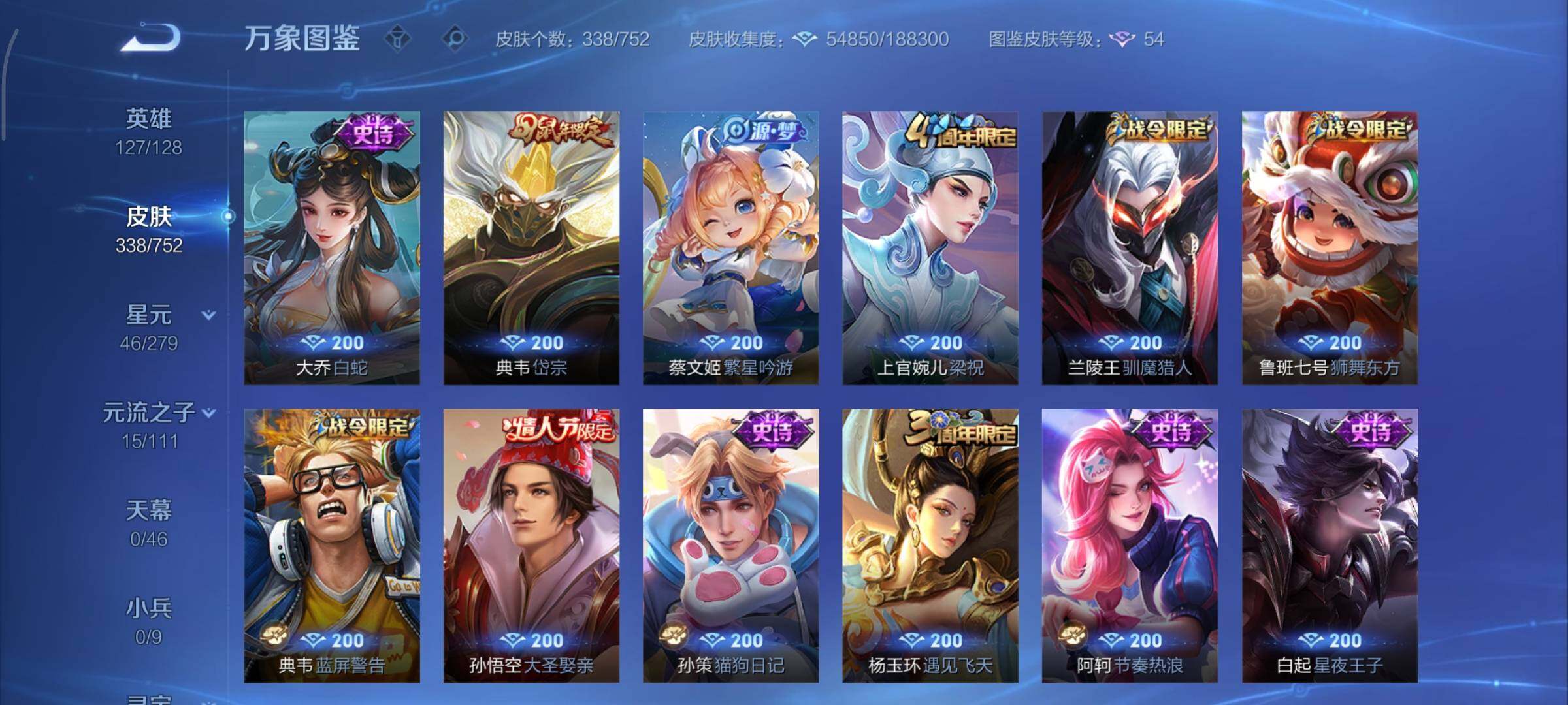 WZCMY469937王者荣耀账号详情图12 WZCMY469937王者荣耀账号详情图12