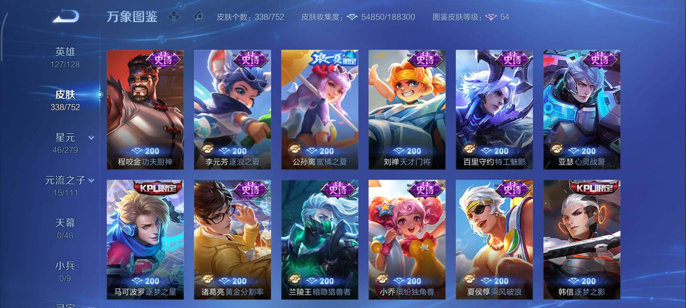 WZCMY469937王者荣耀账号详情图13 WZCMY469937王者荣耀账号详情图13