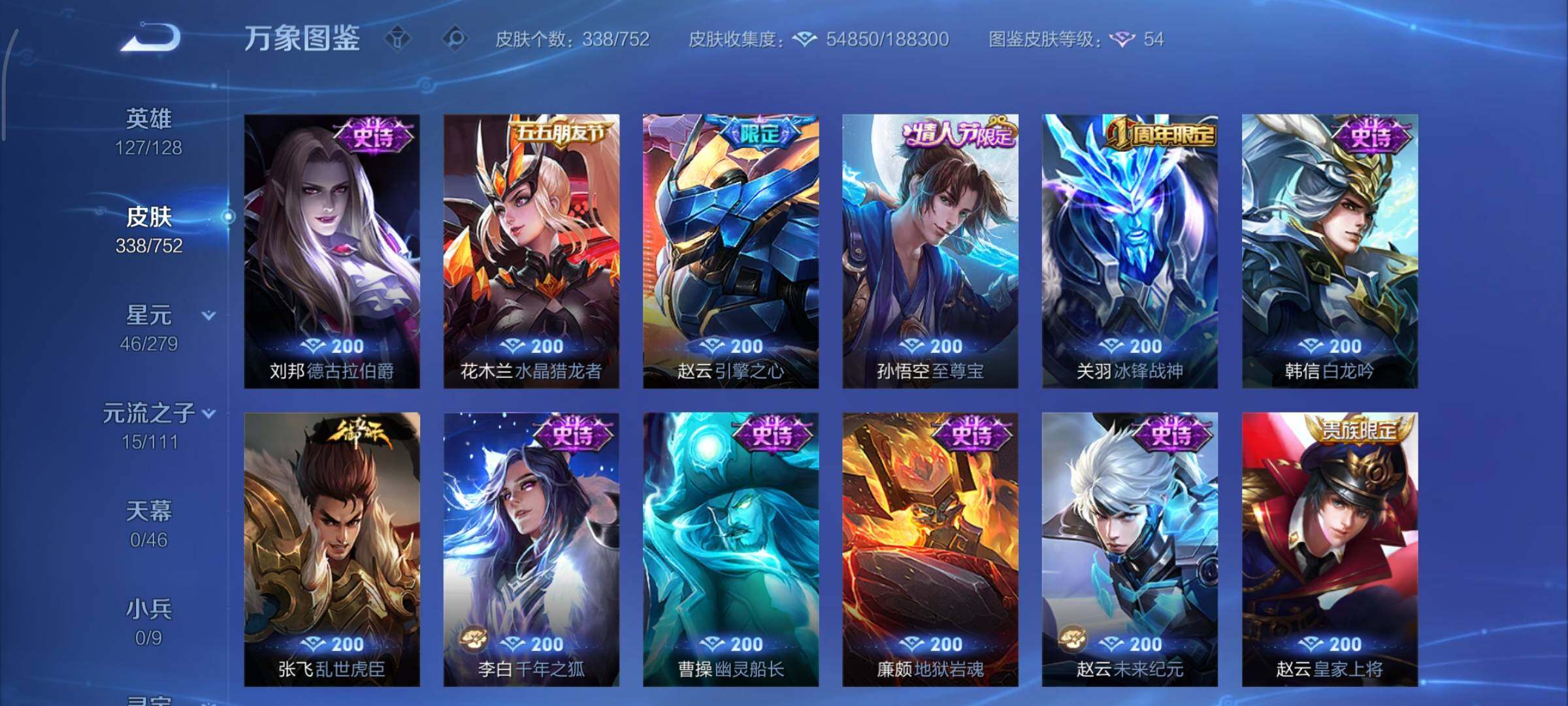 WZCMY469937王者荣耀账号详情图14 WZCMY469937王者荣耀账号详情图14