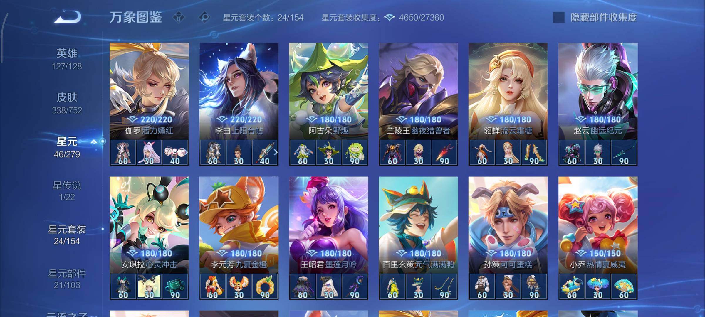 WZCMY469937王者荣耀账号详情图16 WZCMY469937王者荣耀账号详情图16