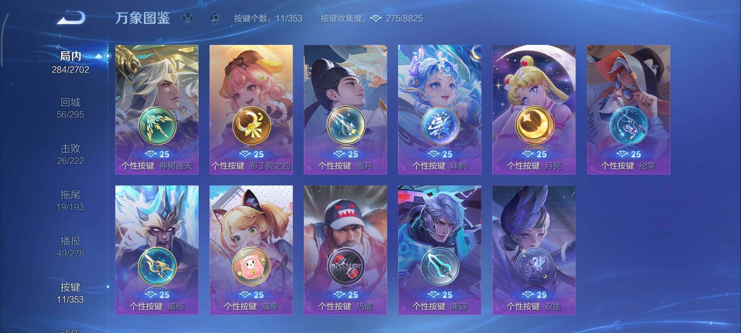 WZCMY469937王者荣耀账号详情图18 WZCMY469937王者荣耀账号详情图18