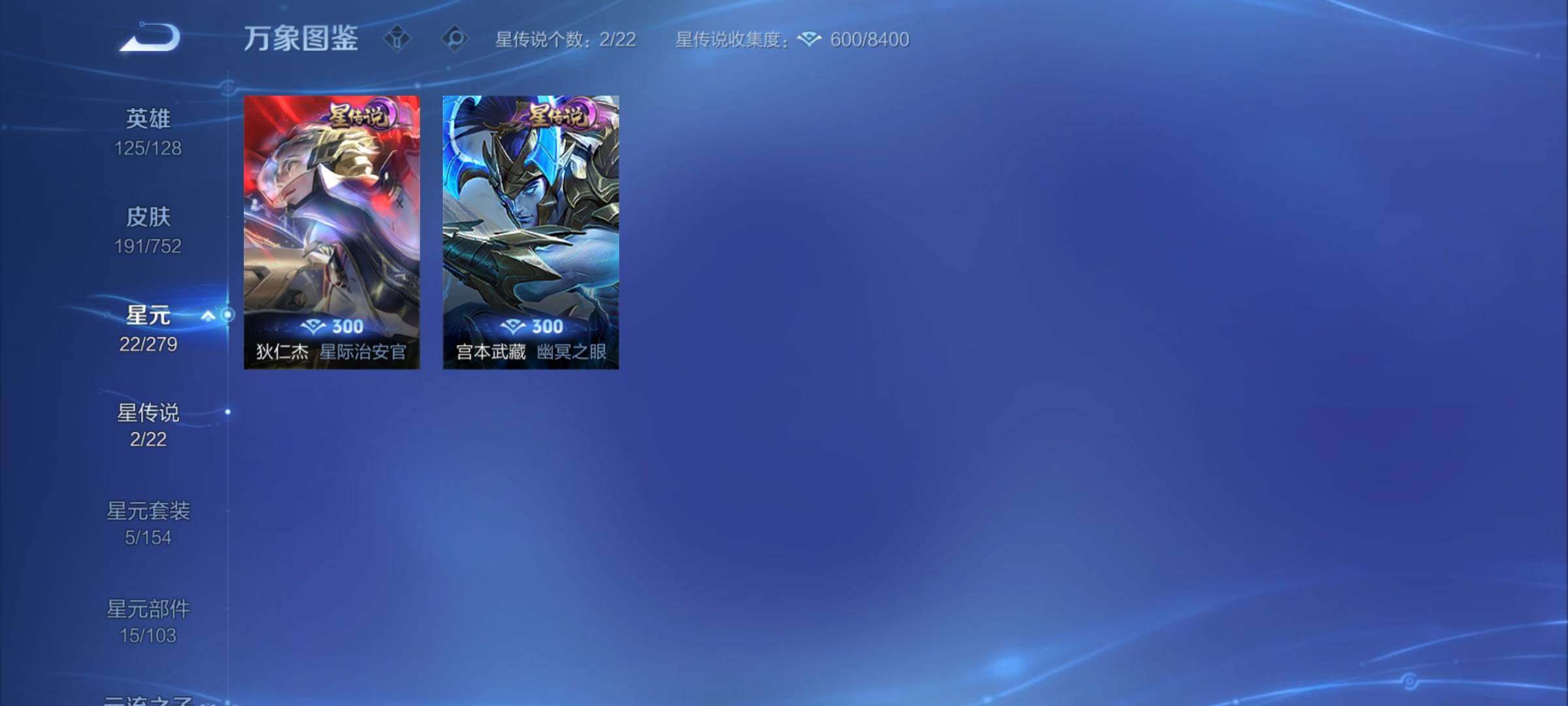 WZCMY431941王者荣耀账号详情图8